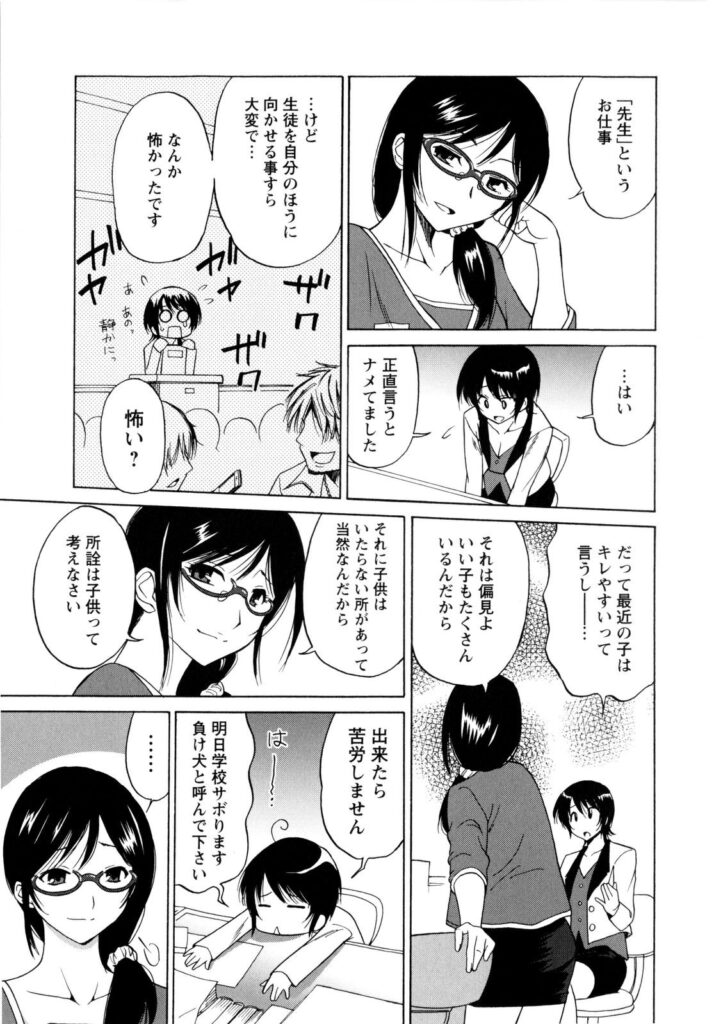 【エロ漫画】彼を茶道部に呼び出し卑猥な現場を見せられてしまうJK…誘惑して生ハメ中出し乱交セックスしちゃう【音乃夏：女教師の吐息】