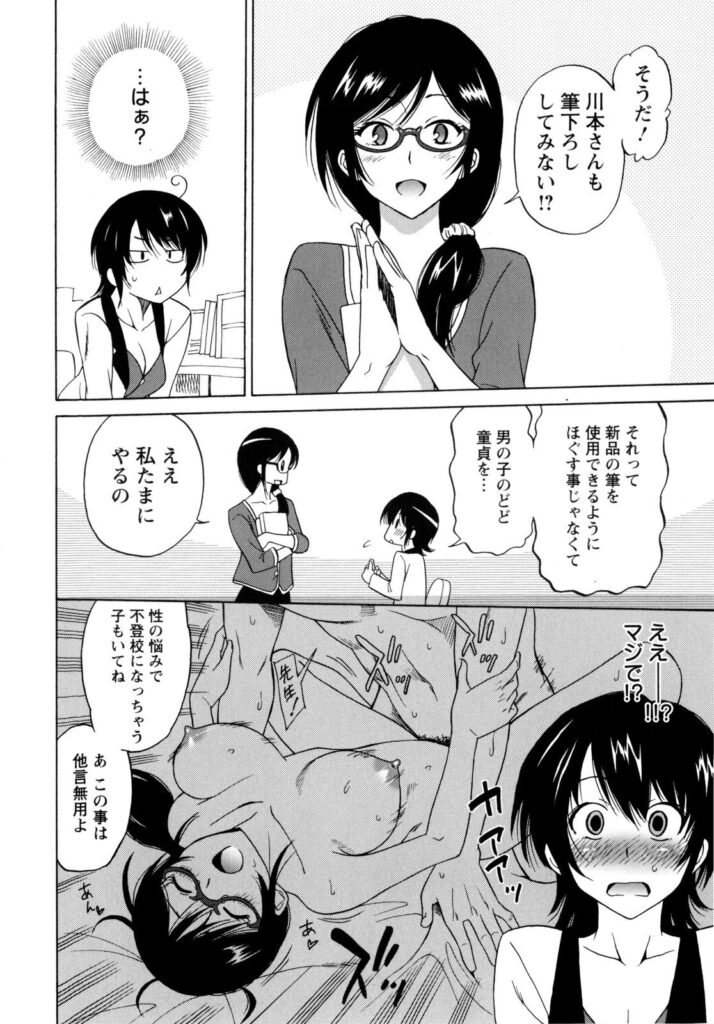 【エロ漫画】彼を茶道部に呼び出し卑猥な現場を見せられてしまうJK…誘惑して生ハメ中出し乱交セックスしちゃう【音乃夏：女教師の吐息】