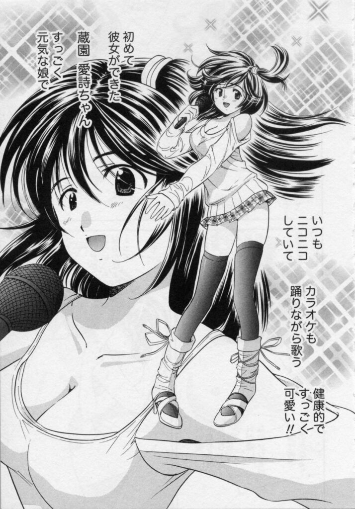 【エロ漫画】猫耳で四つん這いでエッチなポーズを取らされる彼女…手マンやバイブ責めで愛撫されて淫乱堕ちしちゃう【海野留珈：M エム】