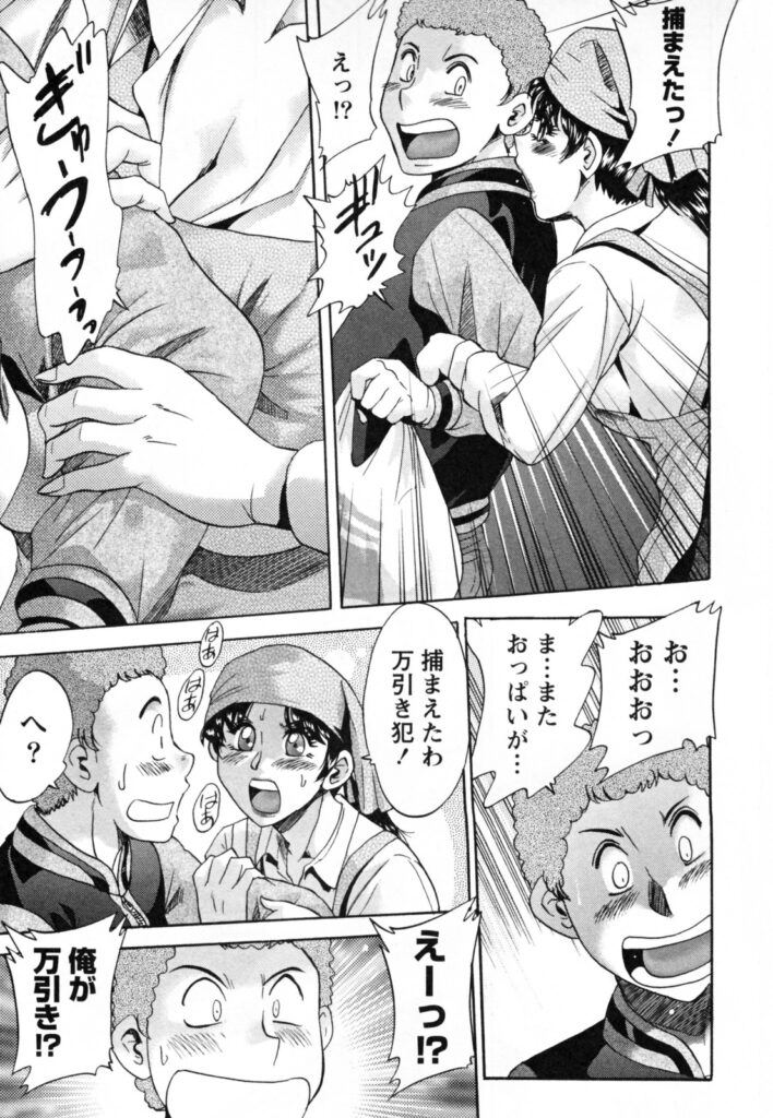 【エロ漫画】万引き犯を全裸にしてチンポを見て興奮しちゃうスーパーの店員熟女…フェラやパイズリをして生ハメ中出しいちゃラブセックスしちゃう【ちゃんぽん雅：お嬢サマお手やわなかに】