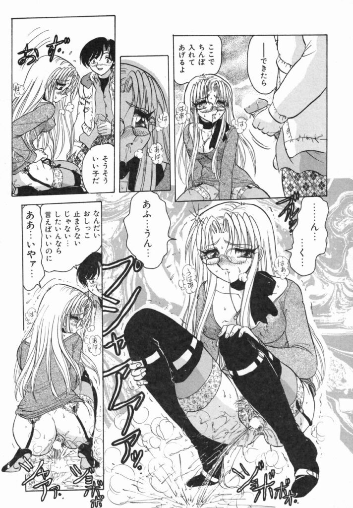 【エロ漫画】夜の公園でご奉仕プレイをする淫乱お姉さん…フェラをして生ハメ中出し野外セックスしちゃう【春風サキ：セカンドドア】