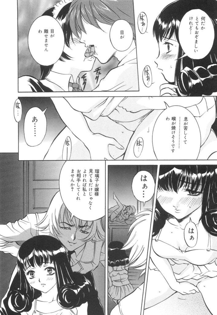 【エロ漫画】地下室で調教されちゃう淫乱令嬢…ザーメンをぶっかけられバックや騎乗位で生ハメ中出しセックスしちゃう【内田こねり：地下室の令嬢】