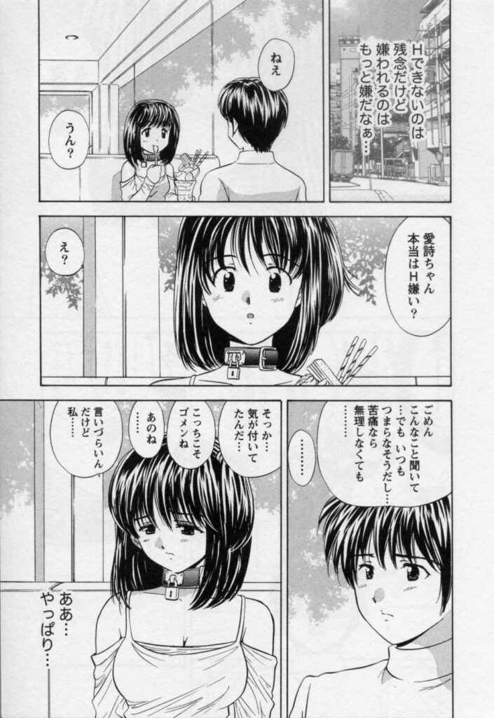 【エロ漫画】猫耳で四つん這いでエッチなポーズを取らされる彼女…手マンやバイブ責めで愛撫されて淫乱堕ちしちゃう【海野留珈：M エム】