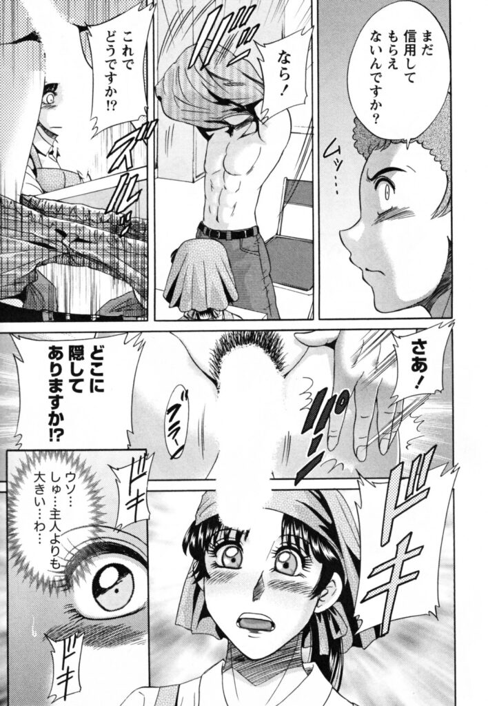 【エロ漫画】万引き犯を全裸にしてチンポを見て興奮しちゃうスーパーの店員熟女…フェラやパイズリをして生ハメ中出しいちゃラブセックスしちゃう【ちゃんぽん雅：お嬢サマお手やわなかに】