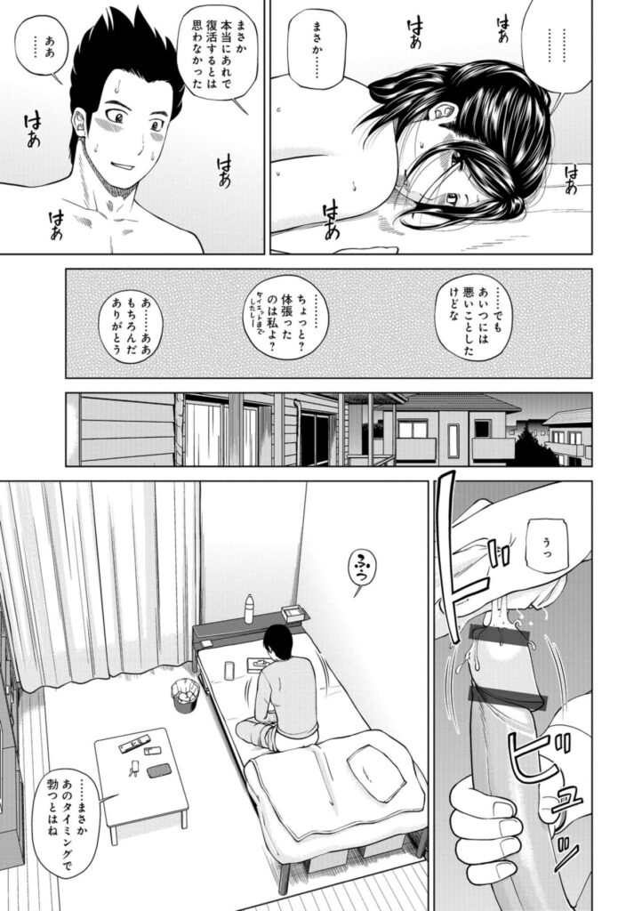 【エロ漫画】EDになってしまった親友から自分の妻とエッチして欲しいと頼まれた主人公…最初はいやいやだった親友の妻だったが、だんだん激しくなってきてハマってしまって寝取られちゃう【黒木秀彦：ネトラレショック療法】