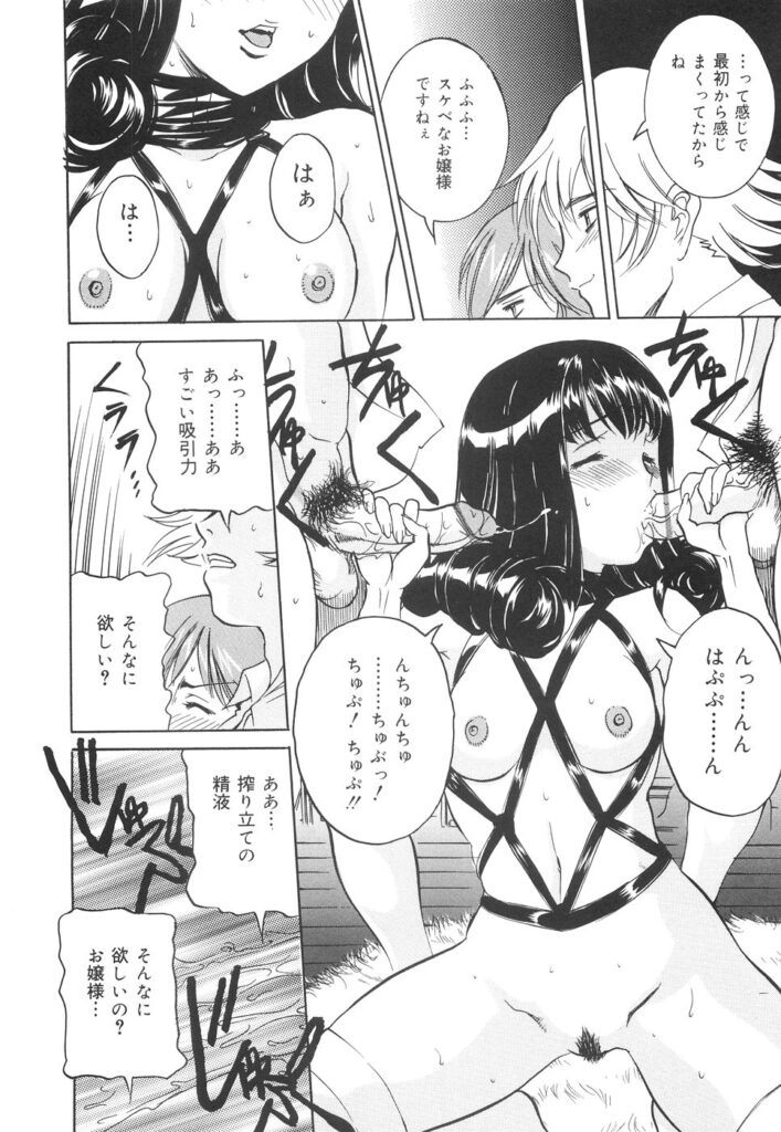 【エロ漫画】地下室で調教されちゃう淫乱令嬢…ザーメンをぶっかけられバックや騎乗位で生ハメ中出しセックスしちゃう【内田こねり：地下室の令嬢】
