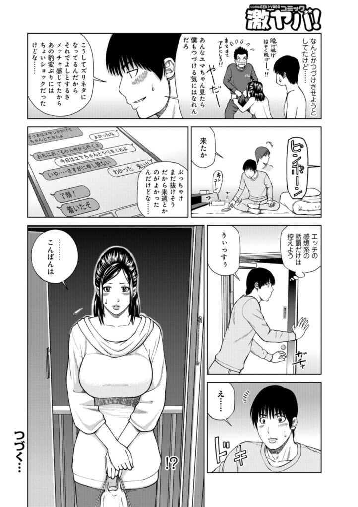 【エロ漫画】EDになってしまった親友から自分の妻とエッチして欲しいと頼まれた主人公…最初はいやいやだった親友の妻だったが、だんだん激しくなってきてハマってしまって寝取られちゃう【黒木秀彦：ネトラレショック療法】