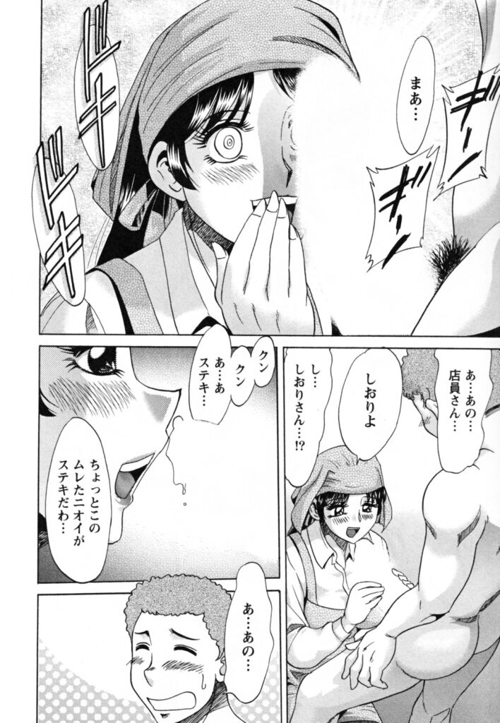 【エロ漫画】万引き犯を全裸にしてチンポを見て興奮しちゃうスーパーの店員熟女…フェラやパイズリをして生ハメ中出しいちゃラブセックスしちゃう【ちゃんぽん雅：お嬢サマお手やわなかに】