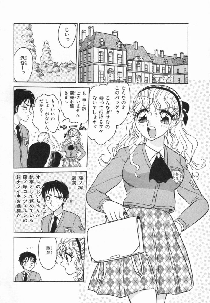 【エロ漫画】拘束されて調教されちゃう淫乱巨乳のJK…緊縛プレイでおっぱい揉みで生ハメ中出しセックス【ちゃんぽん雅：春風サキ】