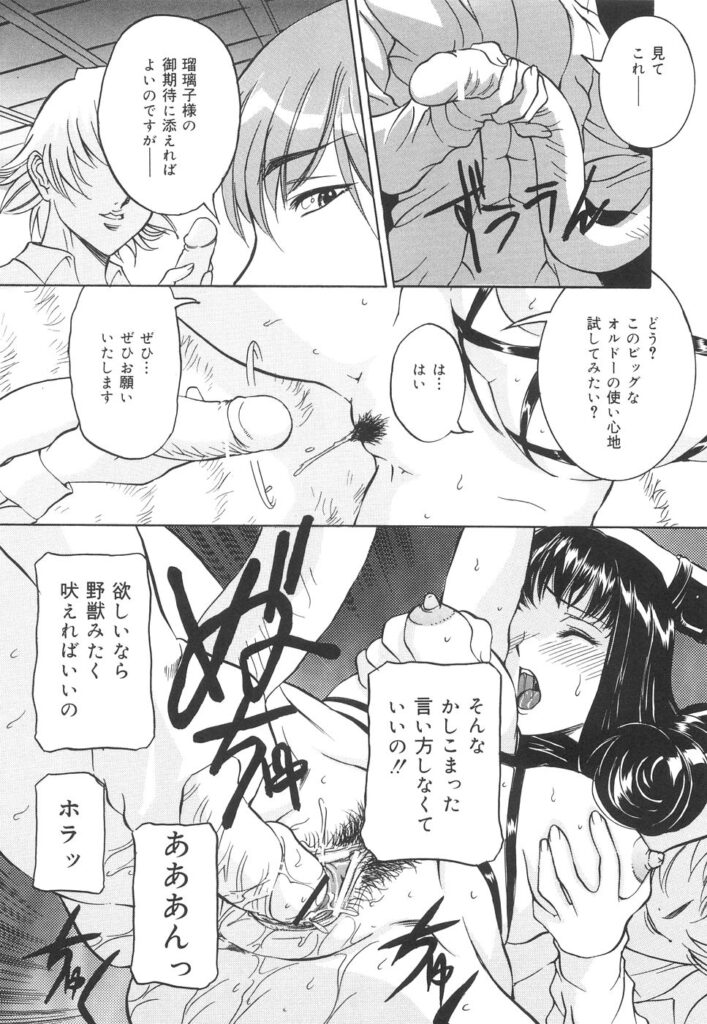 【エロ漫画】地下室で調教されちゃう淫乱令嬢…ザーメンをぶっかけられバックや騎乗位で生ハメ中出しセックスしちゃう【内田こねり：地下室の令嬢】