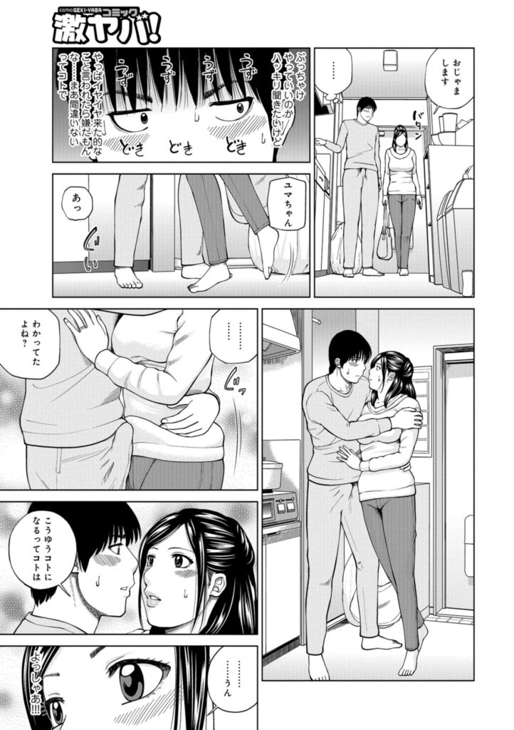 【エロ漫画】EDになってしまった親友から自分の妻とエッチして欲しいと頼まれた主人公。最初はいやいやだった親友の妻だったが、だんだん燃えてきた。すると夫のチンポが勃起した。そこで主人公と友達の妻とのセックスは中断で終了【黒木秀彦：ネトラレショック療法 後編】