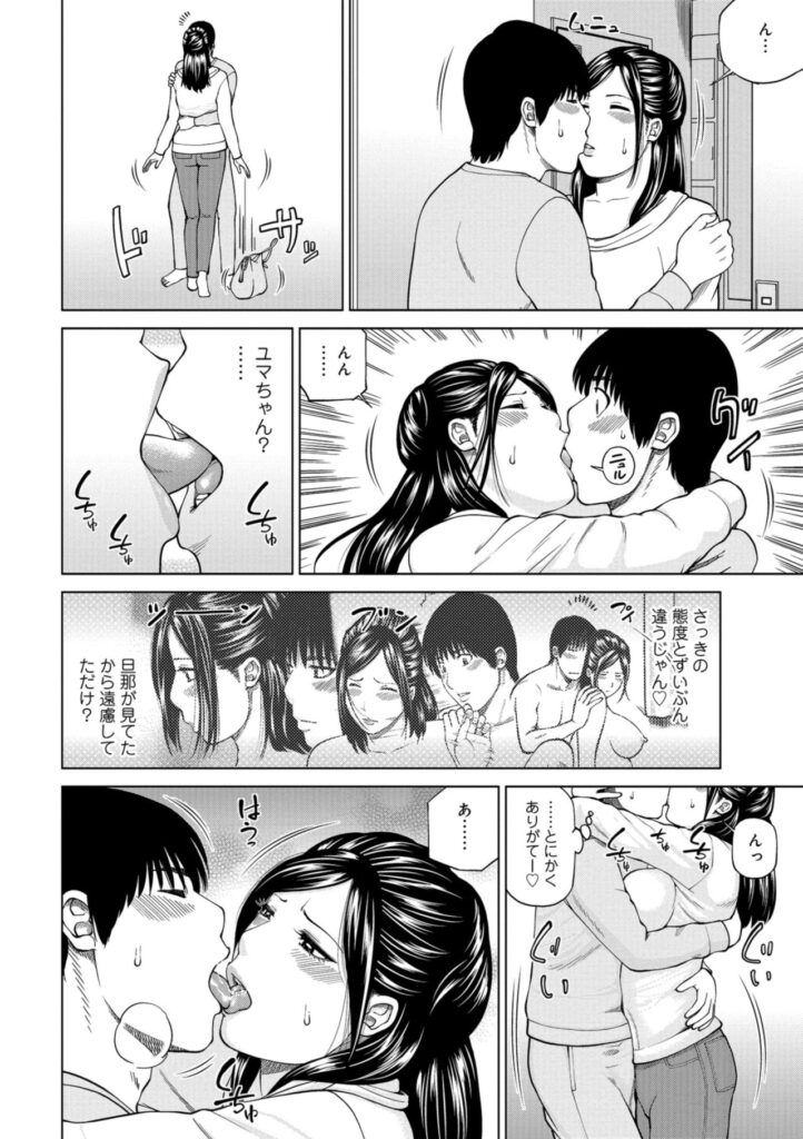 【エロ漫画】EDになってしまった親友から自分の妻とエッチして欲しいと頼まれた主人公。最初はいやいやだった親友の妻だったが、だんだん燃えてきた。すると夫のチンポが勃起した。そこで主人公と友達の妻とのセックスは中断で終了【黒木秀彦：ネトラレショック療法 後編】