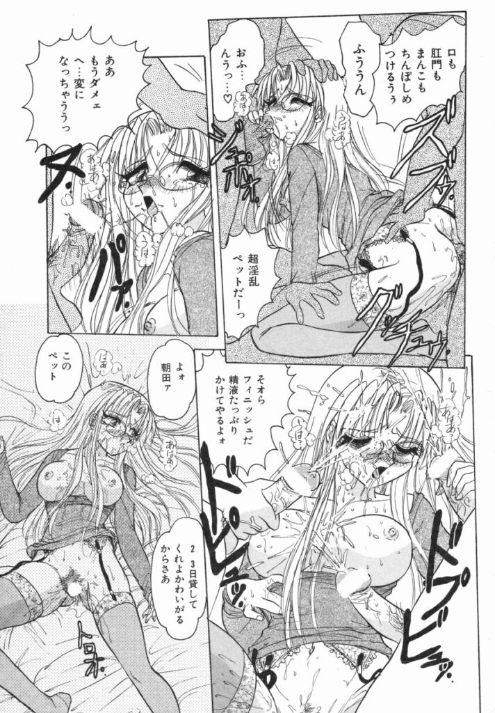 【エロ漫画】夜の公園でご奉仕プレイをする淫乱お姉さん…フェラをして生ハメ中出し野外セックスしちゃう【春風サキ：セカンドドア】