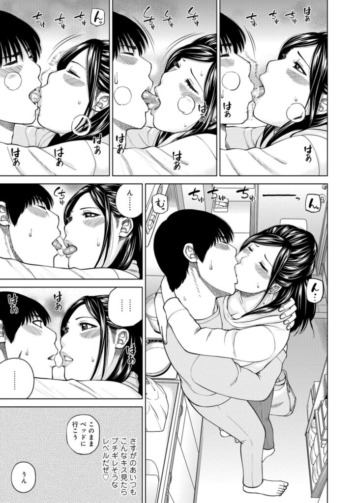 【エロ漫画】EDになってしまった親友から自分の妻とエッチして欲しいと頼まれた主人公。最初はいやいやだった親友の妻だったが、だんだん燃えてきた。すると夫のチンポが勃起した。そこで主人公と友達の妻とのセックスは中断で終了【黒木秀彦：ネトラレショック療法 後編】