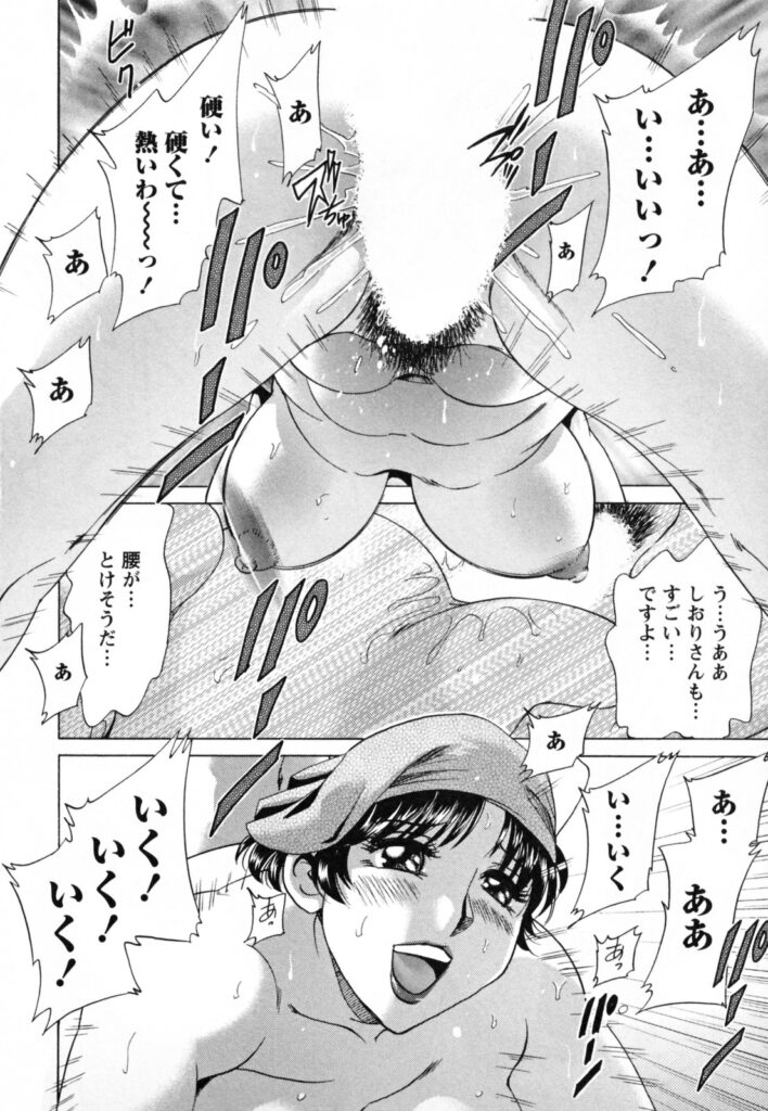 【エロ漫画】万引き犯を全裸にしてチンポを見て興奮しちゃうスーパーの店員熟女…フェラやパイズリをして生ハメ中出しいちゃラブセックスしちゃう【ちゃんぽん雅：お嬢サマお手やわなかに】