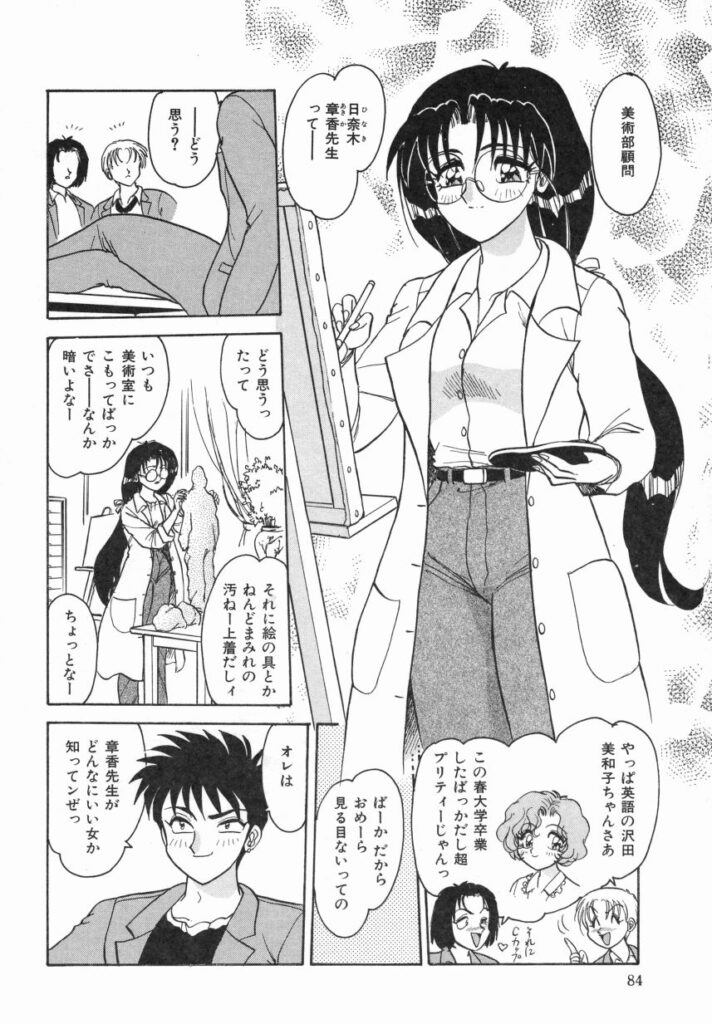 【エロ漫画】教え子に脅迫されて犯されちゃう淫乱女教師…縛っておっぱい揉みや生ハメ中出しレイプで絶頂アクメ堕ちしちゃう【春風サキ：相談しましょう】