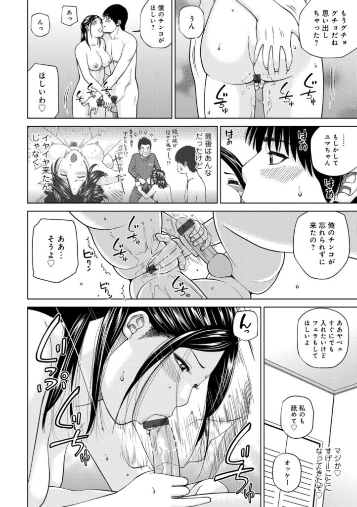 【エロ漫画】EDになってしまった親友から自分の妻とエッチして欲しいと頼まれた主人公。最初はいやいやだった親友の妻だったが、だんだん燃えてきた。すると夫のチンポが勃起した。そこで主人公と友達の妻とのセックスは中断で終了【黒木秀彦：ネトラレショック療法 後編】