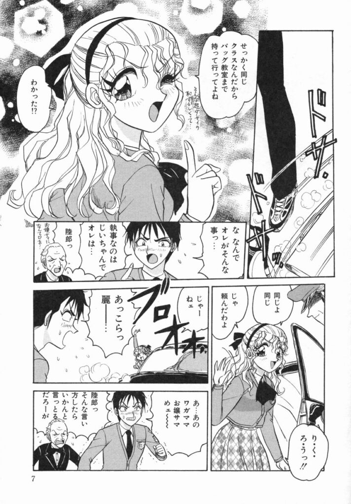 【エロ漫画】拘束されて調教されちゃう淫乱巨乳のJK…緊縛プレイでおっぱい揉みで生ハメ中出しセックス【ちゃんぽん雅：春風サキ】