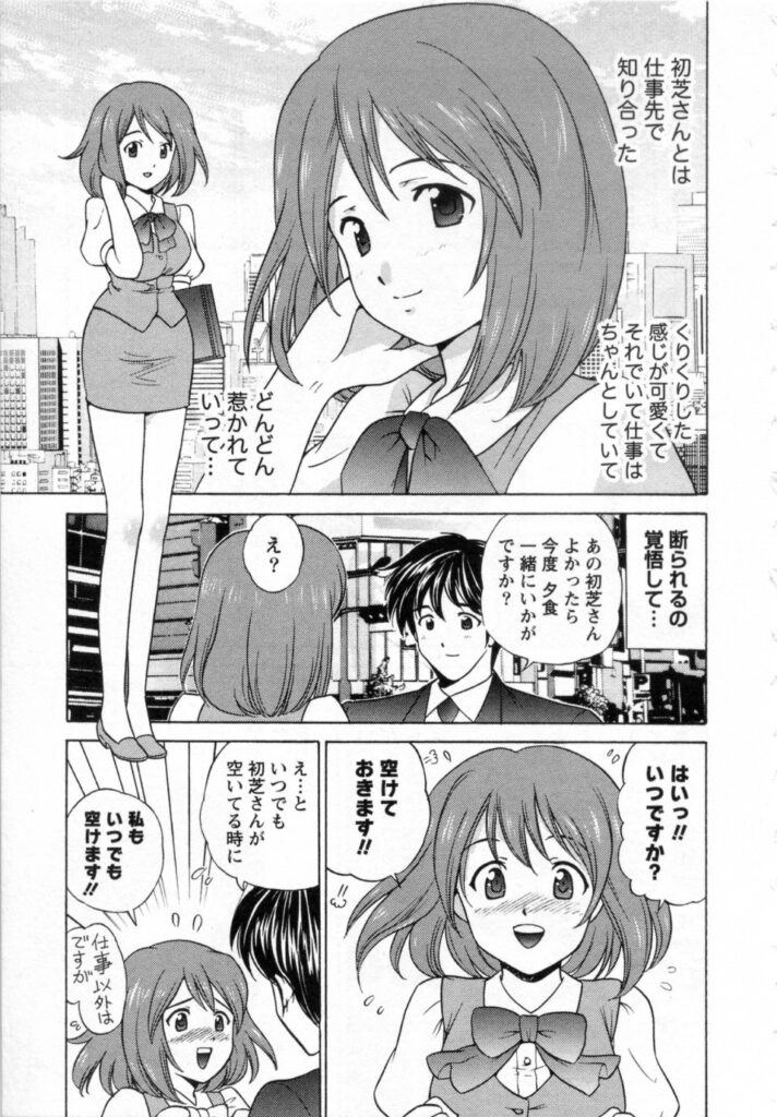 【エロ漫画】愛撫をされて本気になっちゃう淫乱巨乳のお姉さん…騎乗位やバックで生ハメ中出しいちゃラブセックスしちゃう【八月薫：初夏の愛撫】