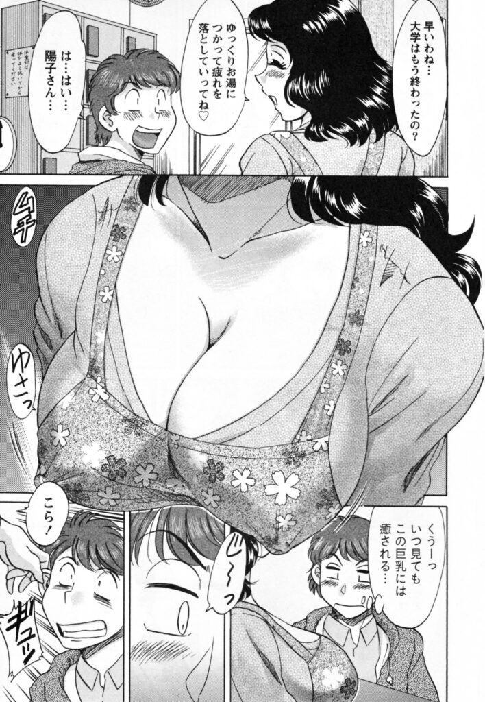 【エロ漫画】常連客のショタを誘惑しちゃう巨乳のお姉さん…乳首舐めや騎乗位で中出しいちゃラブセックスで絶頂アクメ堕ち【ちゃんぽん雅：未亡人陽子の癒し風呂】