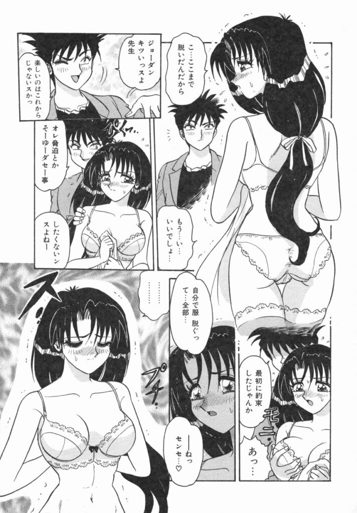 【エロ漫画】教え子に脅迫されて犯されちゃう淫乱女教師…縛っておっぱい揉みや生ハメ中出しレイプで絶頂アクメ堕ちしちゃう【春風サキ：相談しましょう】