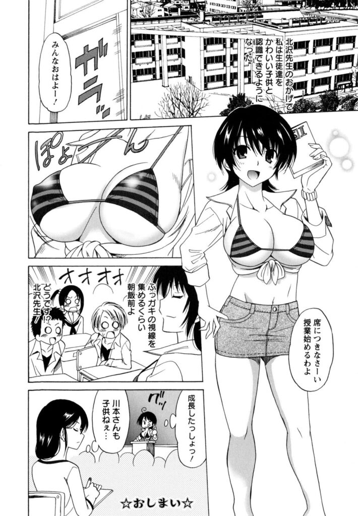 【エロ漫画】彼を茶道部に呼び出し卑猥な現場を見せられてしまうJK…誘惑して生ハメ中出し乱交セックスしちゃう【音乃夏：女教師の吐息】