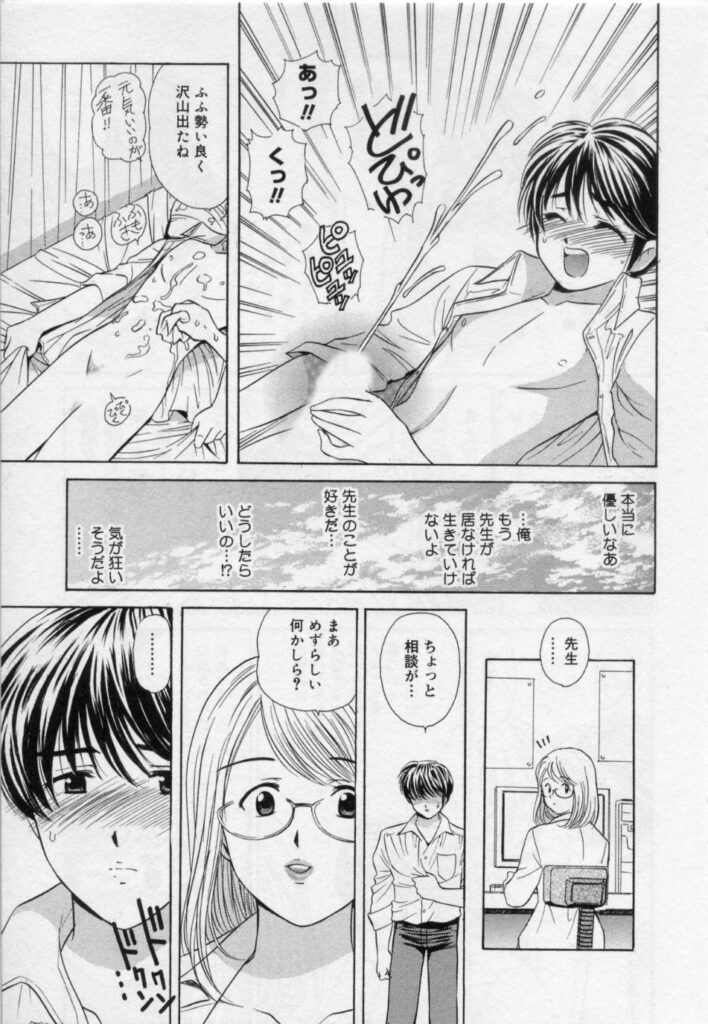 【エロ漫画】先生を好きになったと生徒に告白され衝撃をうける保健医の先生…思い出つくりに一度だけ抱かせてあげようと保健室でいちゃラブセックスしちゃう【海野留珈：心の保健室】