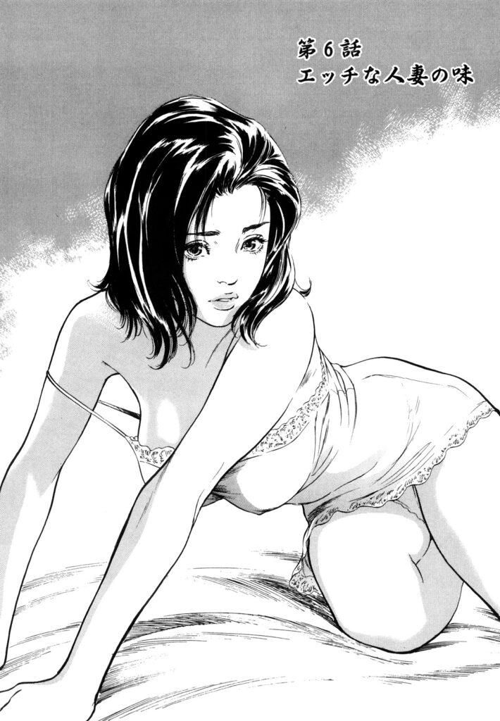 【エロ漫画】不倫セックスしちゃう淫乱人妻…フェラをして騎乗位で生ハメ中出しいちゃラブセックスで絶頂アクメ堕ちしちゃう【八月薫：第6話エッチな人妻の味】