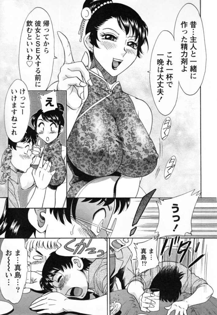 【エロ漫画】お客を誘惑しちゃう中華料理のお姉さん…パイズリフェラをして生ハメ中出しセックスで絶頂アクメ堕ちしちゃう【ちゃんぽん雅：素子さんの巨乳中華料理】