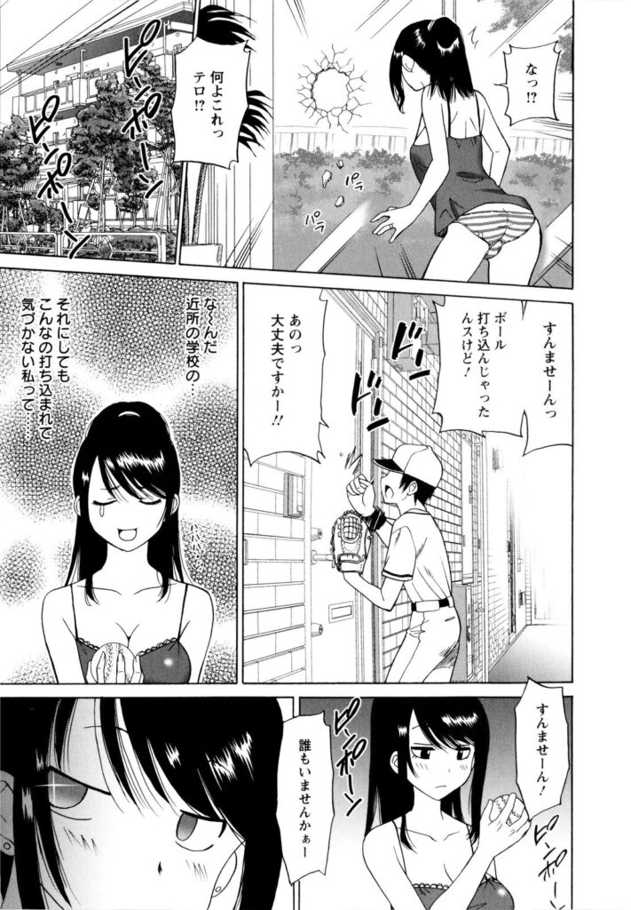 【エロ漫画】熱る身体をもてあます若奥様…偶然たずねてきた少年を誘惑して足コキパイズリで生ハメ中出しセックスで筆下ろししちゃう【音乃夏：若妻の憂鬱】