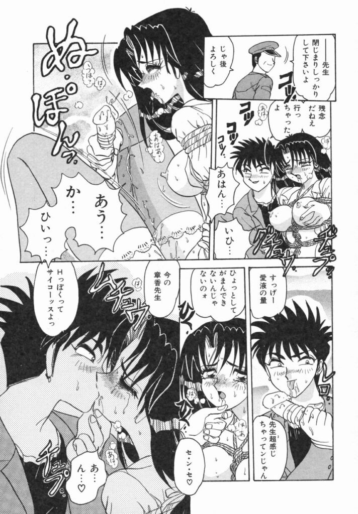 【エロ漫画】教え子に脅迫されて犯されちゃう淫乱女教師…縛っておっぱい揉みや生ハメ中出しレイプで絶頂アクメ堕ちしちゃう【春風サキ：相談しましょう】