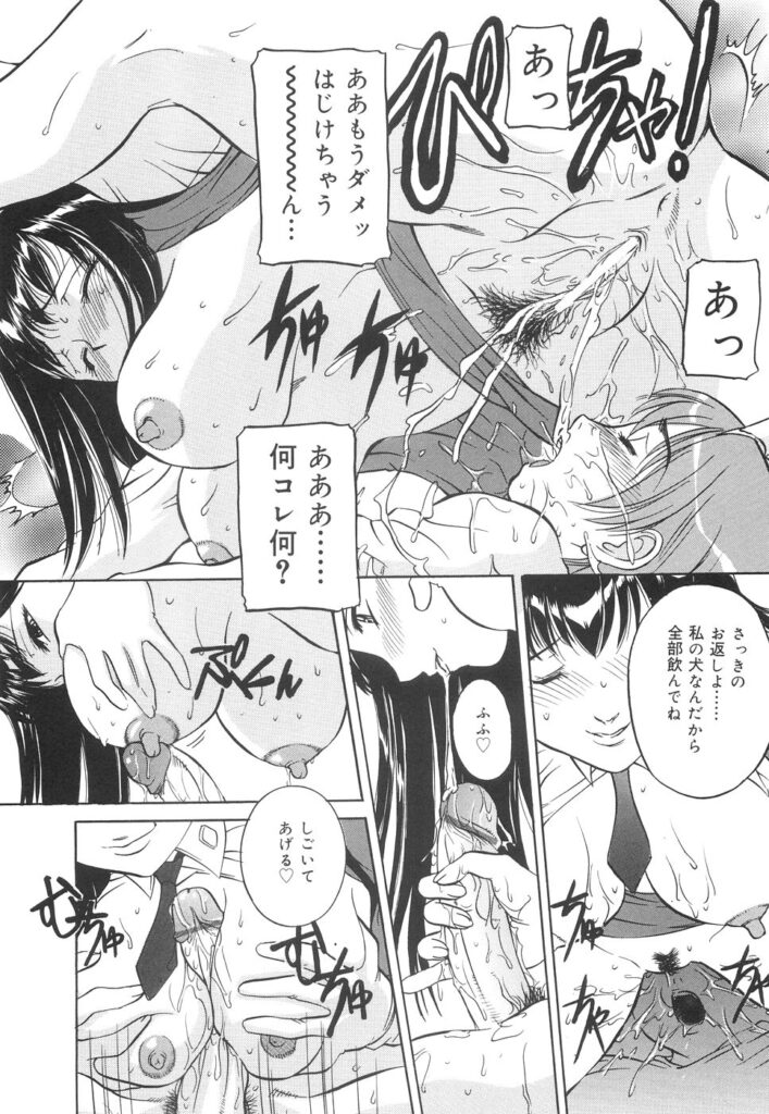 【エロ漫画】ショタを誘惑しちゃうエロいミニスカポリスのお姉さん…ご奉仕フェラをしてパイズリをして騎乗位で生ハメ中出しセックスしちゃう【内田こねり：お姉さんポリス24時】