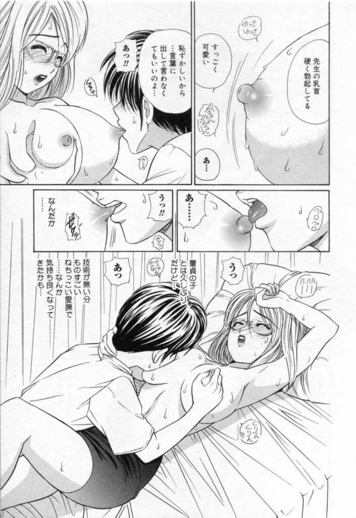 【エロ漫画】先生を好きになったと生徒に告白され衝撃をうける保健医の先生…思い出つくりに一度だけ抱かせてあげようと保健室でいちゃラブセックスしちゃう【海野留珈：心の保健室】