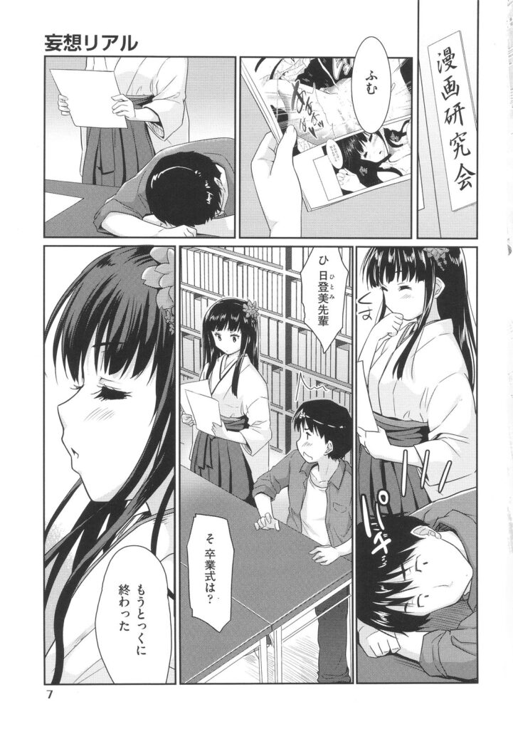 【エロ漫画】後輩と学校でいちゃラブセックスしちゃうJKお姉さん…浴衣姿で着いハメされて中出し絶頂アクメ堕ちしちゃう【唐辛子ひでゆ：妄想リアル】