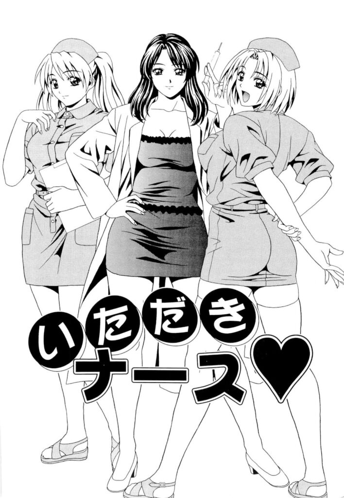 【エロ漫画】ショタを誘惑しちゃう巨乳のお姉さん…騎乗位やバックで生ハメ中出しハーレムセックスしちゃう【コーヒー肉：いただきナース♥】