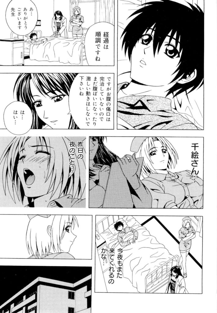 【エロ漫画】ショタを誘惑しちゃう巨乳のお姉さん…騎乗位やバックで生ハメ中出しハーレムセックスしちゃう【コーヒー肉：いただきナース♥】