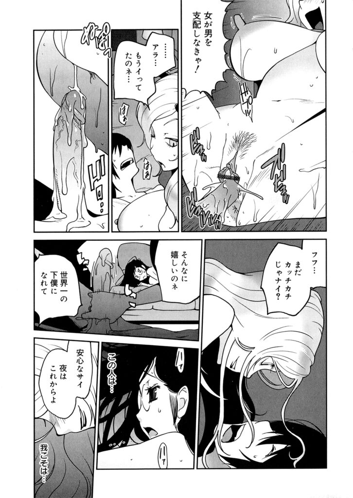 【エロ漫画】ボロアパートに引っ越してきた世界的夢なホテルの令嬢が引っ越し祝いをした後管理人の彼女のアナルを極太ディルド責めして起きた管理人を誘惑して中出しセックスしちゃう！【琴義弓介：あの娘とアパ♡マン】