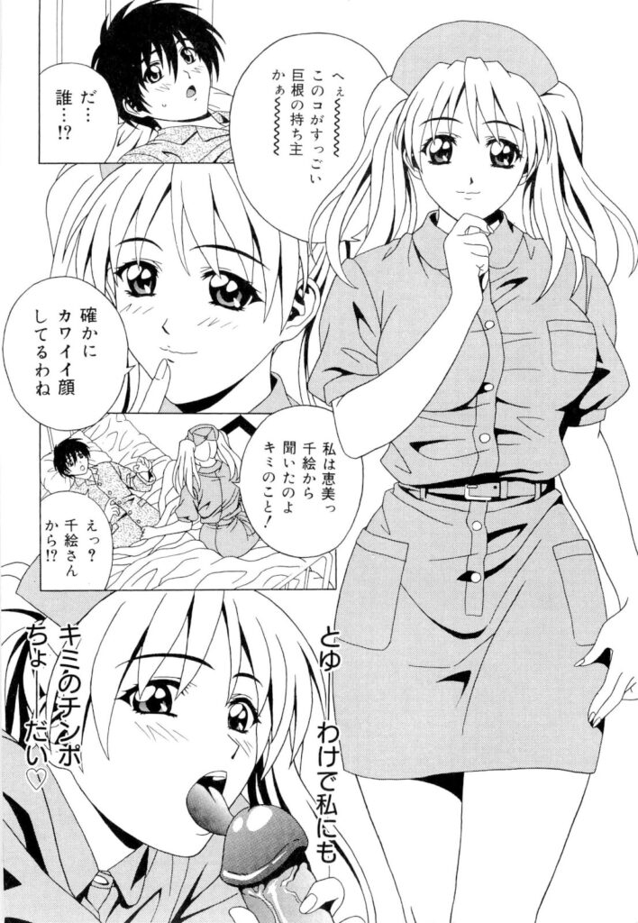 【エロ漫画】ショタを誘惑しちゃう巨乳のお姉さん…騎乗位やバックで生ハメ中出しハーレムセックスしちゃう【コーヒー肉：いただきナース♥】