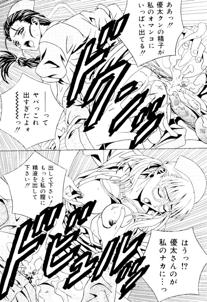 【エロ漫画】ショタを誘惑しちゃう巨乳のお姉さん…騎乗位やバックで生ハメ中出しハーレムセックスしちゃう【コーヒー肉：いただきナース♥】