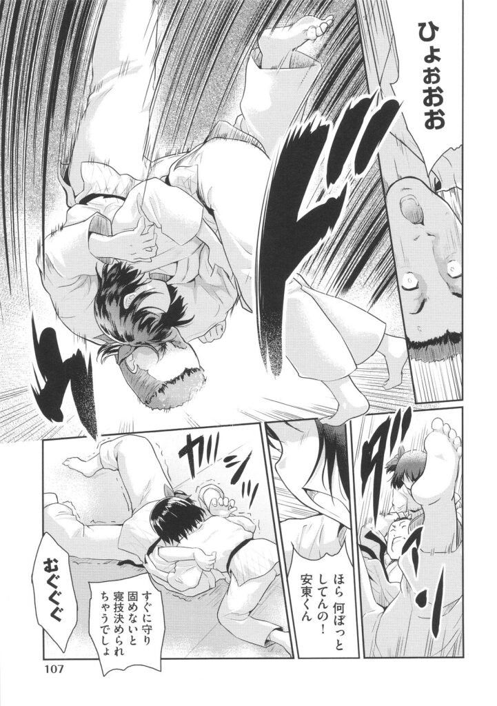 【エロ漫画】寝技をかけて興奮した柔道男に犯されちゃう巨乳のお姉さん…キスをされバックや騎乗位で生ハメ中出しイチャラブセックスで絶頂アクメ堕ちしちゃう【唐辛子ひでゆ：JU-JU-JU-DO】