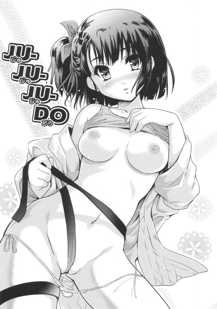 【エロ漫画】寝技をかけて興奮した柔道男に犯されちゃう巨乳のお姉さん…キスをされバックや騎乗位で生ハメ中出しイチャラブセックスで絶頂アクメ堕ちしちゃう【唐辛子ひでゆ：JU-JU-JU-DO】