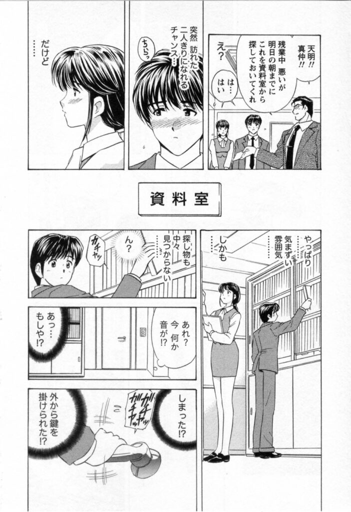 【エロ漫画】おっぱいで誘惑しちゃう巨乳OL…クンニをされて生ハメ中出しいちゃラブセックスしちゃう【海野留珈：北の国から】