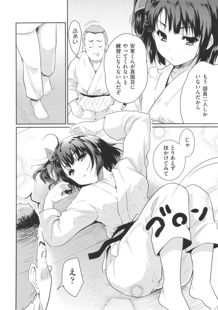 【エロ漫画】寝技をかけて興奮した柔道男に犯されちゃう巨乳のお姉さん…キスをされバックや騎乗位で生ハメ中出しイチャラブセックスで絶頂アクメ堕ちしちゃう【唐辛子ひでゆ：JU-JU-JU-DO】