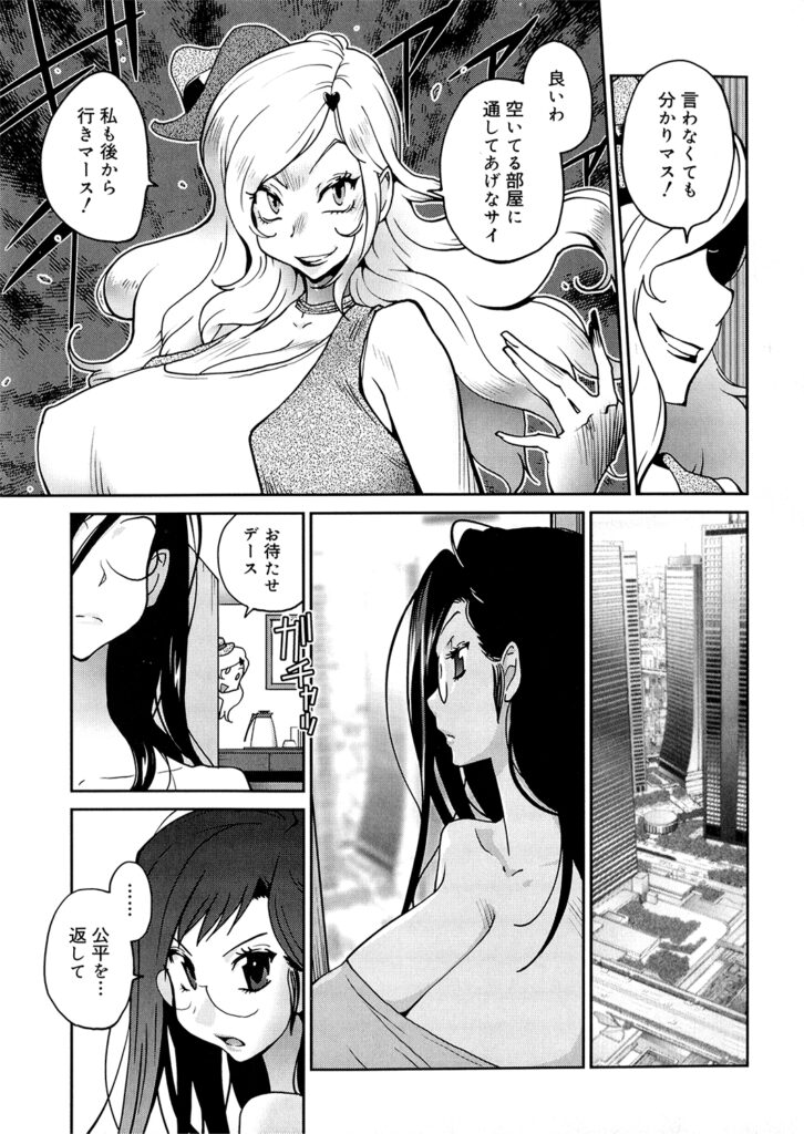 【エロ漫画】好きな人を取り返すために身体を張る爆乳メガネ美女が二人男性に緊縛されて手マンや乳首責めされて巨根を即ハメされて２穴同時挿入で同時中出しで悶絶しちゃう！【琴義弓介：あの娘とアパ♡マン】