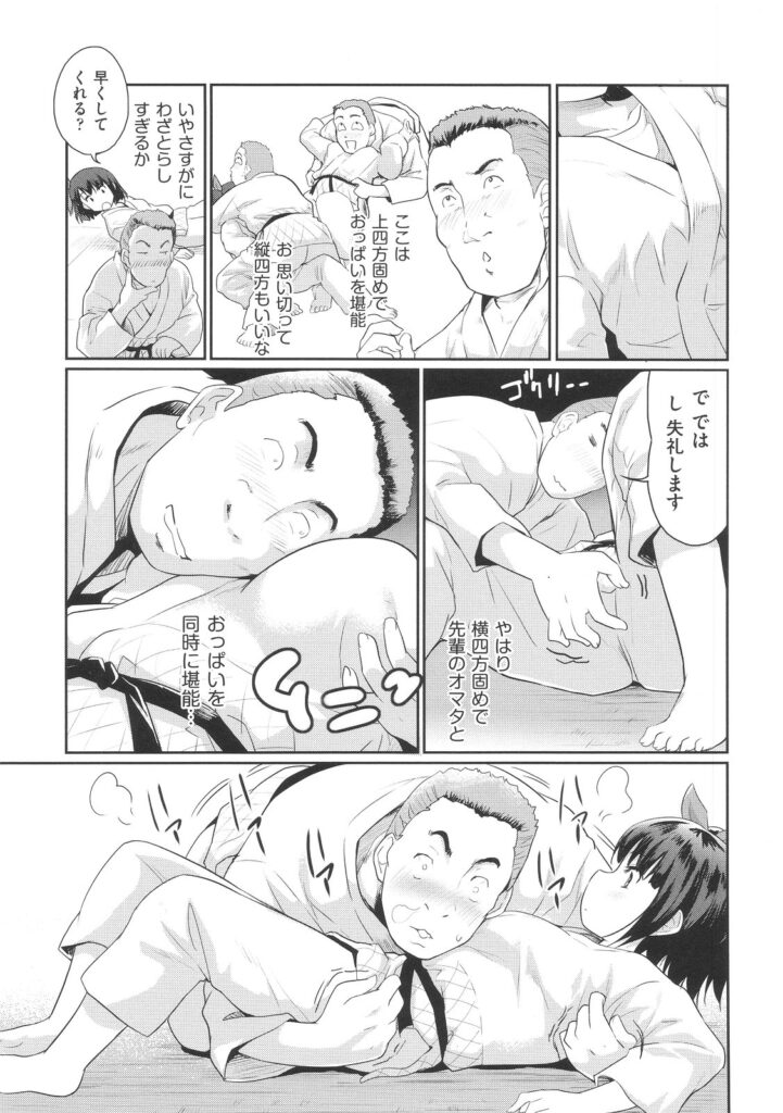 【エロ漫画】寝技をかけて興奮した柔道男に犯されちゃう巨乳のお姉さん…キスをされバックや騎乗位で生ハメ中出しイチャラブセックスで絶頂アクメ堕ちしちゃう【唐辛子ひでゆ：JU-JU-JU-DO】
