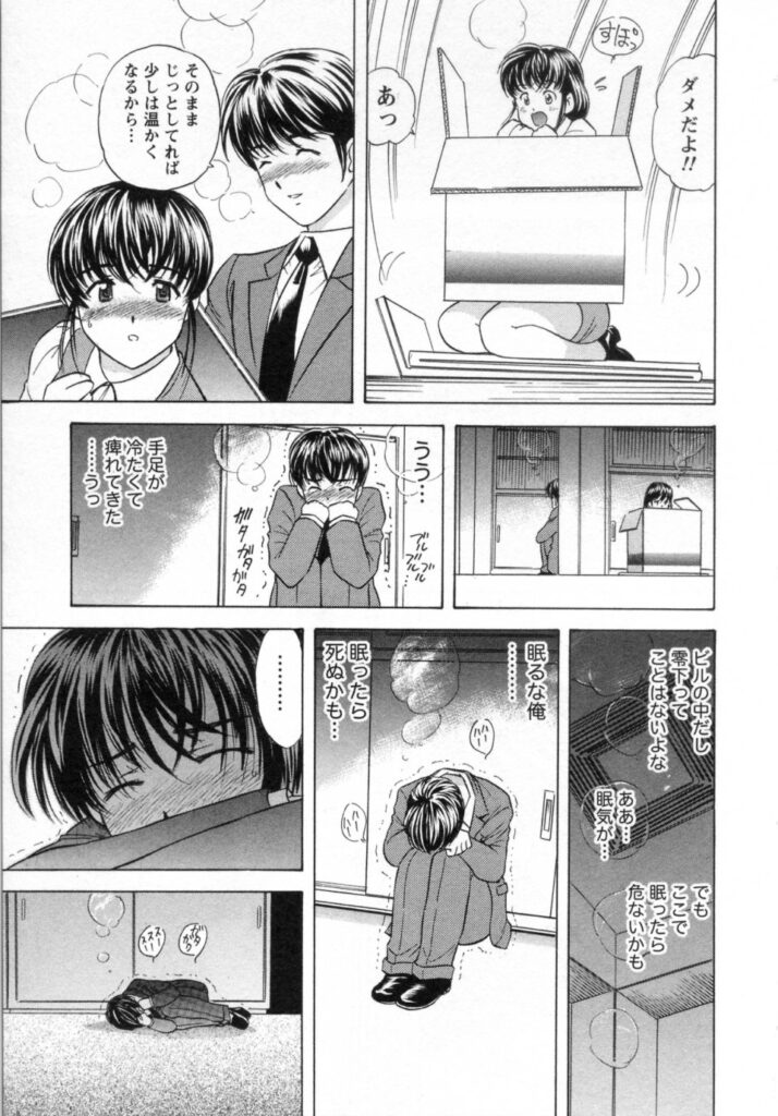 【エロ漫画】おっぱいで誘惑しちゃう巨乳OL…クンニをされて生ハメ中出しいちゃラブセックスしちゃう【海野留珈：北の国から】