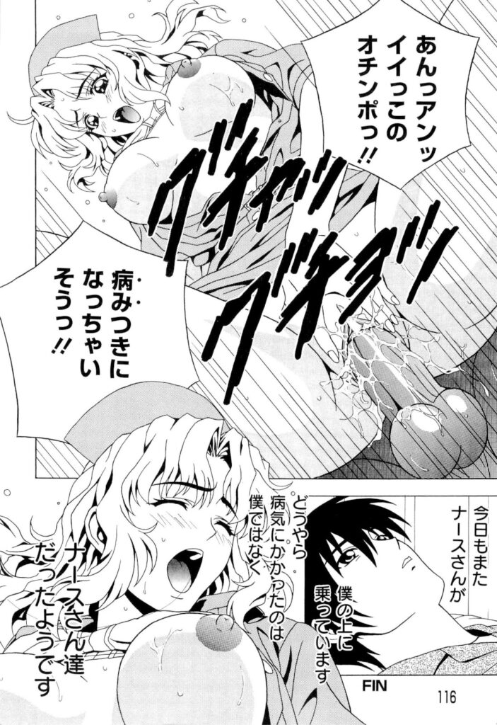 【エロ漫画】ショタを誘惑しちゃう巨乳のお姉さん…騎乗位やバックで生ハメ中出しハーレムセックスしちゃう【コーヒー肉：いただきナース♥】