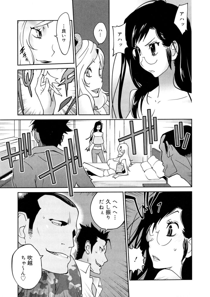 【エロ漫画】好きな人を取り返すために身体を張る爆乳メガネ美女が二人男性に緊縛されて手マンや乳首責めされて巨根を即ハメされて２穴同時挿入で同時中出しで悶絶しちゃう！【琴義弓介：あの娘とアパ♡マン】