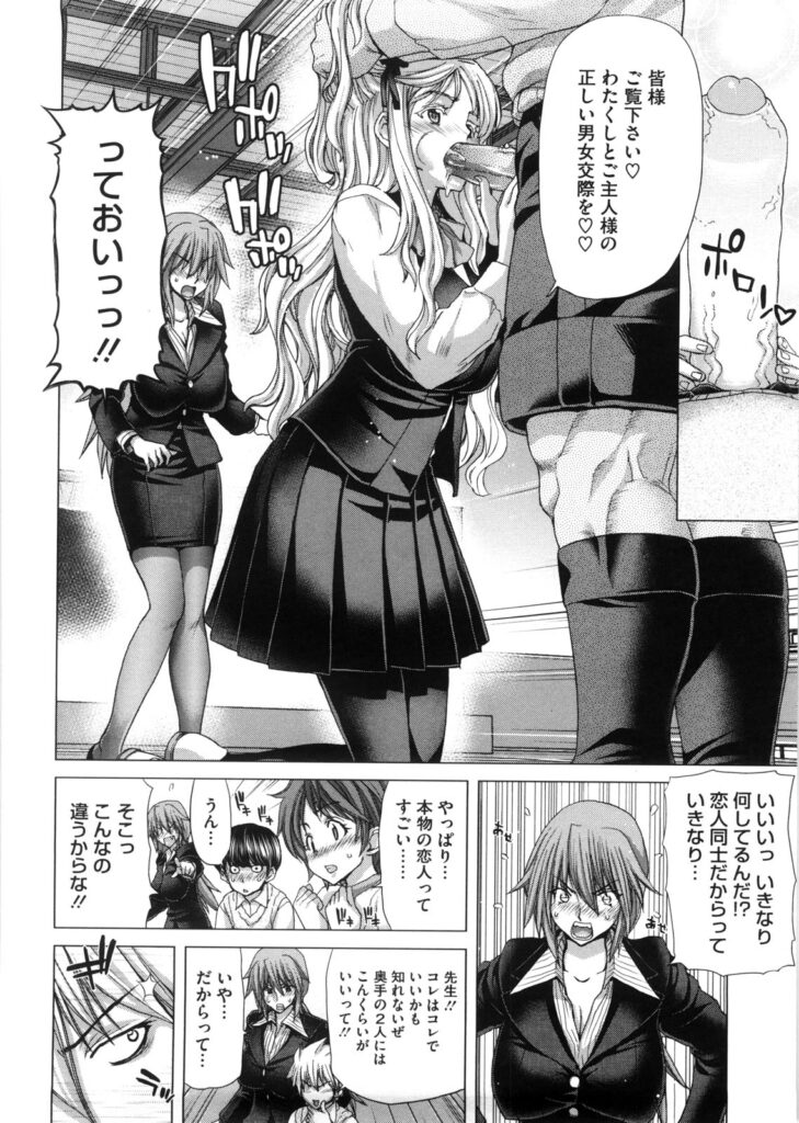 【エロ漫画】生徒に呼び出され恋愛相談をされる女教師はフェラをご奉仕してセックスをしちゃう【堀博昭：とらぶるあくとらくと】