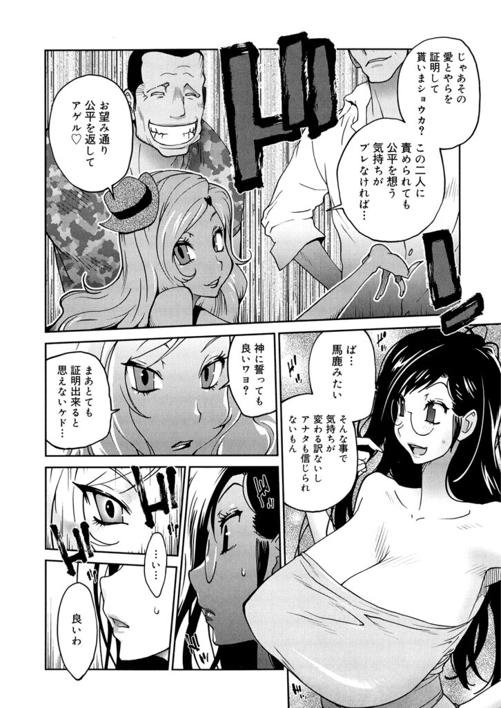 【エロ漫画】好きな人を取り返すために身体を張る爆乳メガネ美女が二人男性に緊縛されて手マンや乳首責めされて巨根を即ハメされて２穴同時挿入で同時中出しで悶絶しちゃう！【琴義弓介：あの娘とアパ♡マン】